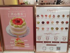 -CloudD'or可露朵蛋糕(1733商业空间店)