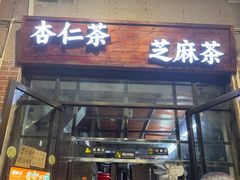 -谢怀亮芝麻茶