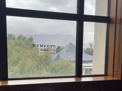 -拉萨瑞吉酒店-秀餐厅