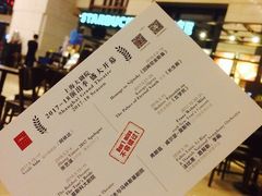 -星巴克臻选(外滩中心店)