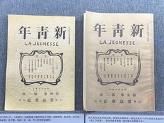 -北京鲁迅博物馆(北京新文化运动纪念馆鲁博馆区)