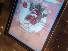 -赤坂亭·M9和牛烧肉·铁板烧(合肥万象城店)