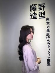 -藤野造型