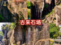 -广州莲花山旅游区