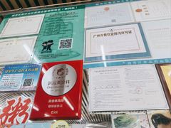 -穗银肠粉店(东川路店)