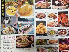 -成惠食府(赤岗店)