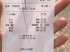 账单-迪士尼火鸡腿