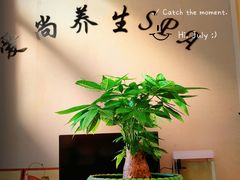 -爱尚养生SPA(银城绿洲店)