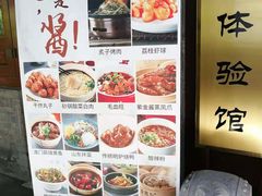 -六必居(前门店)