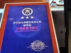 -拙大师·龙虾四季排档·夜宵至凌晨4点(唯亭店)