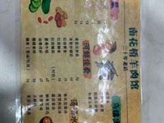 -南花桥羊肉馆老字号(乌镇店)
