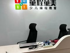 -童程童美·信息学竞赛·机器人编程·少儿编程(大钟寺校区)