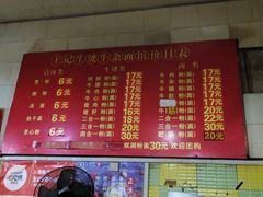 -王记生烫牛杂面馆(兰陵路店)