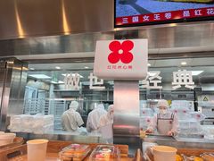 -红花点心局(护国寺店)