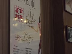 -百年义利(北兴路店)