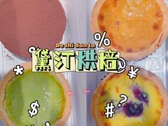 -黛汀烘焙DAINTY BAKERY(代字行合生汇店)