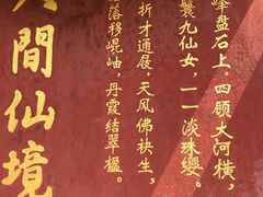 -九女仙湖景区