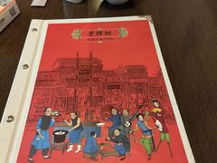 -老牌坊鲁菜名店(宽厚里店)