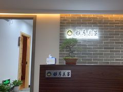 -雅享养生·中医调理·筋骨艾灸(广兰路店)