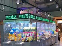 -幻物社(万象天地店)