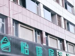 -山东怡康居装饰有限公司