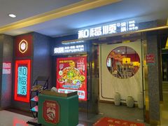 -和福顺牛肉大虾焖锅自助(宝业店)