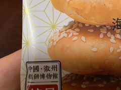 -胡兴堂中式糕点·伴手礼(老街三店)