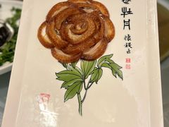 -北京全聚德(和平门店)