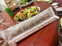 -牛庄高晓山风味馅饼城(海城店)