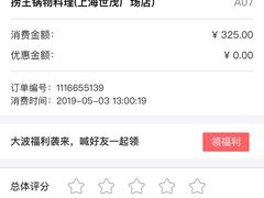 -捞王锅物料理(上海世茂广场店)