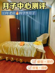 点击看大图 -沪壹健康国际母婴月子中心(360复旦奥医一妇婴东院店)