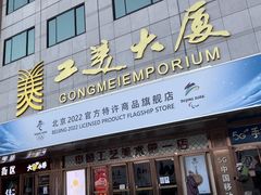 -王府井(地铁站)