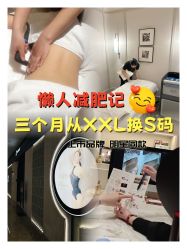 -Fundi张玉珊修身堂·indiba·BTL科技瘦身