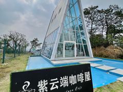 -南丹山森林王国