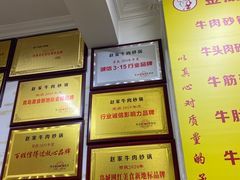 -赵家牛肉砂锅(台西三路店)