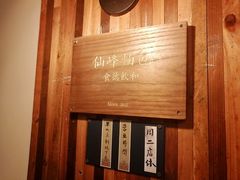 -仙峰天然面包(迎宾路店)