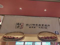 -将军府·鸡毛店(武侯祠店)