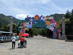 -西安秦岭野生动物园