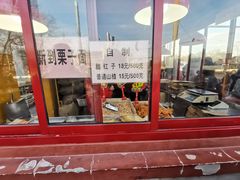 门面-秋栗香(地安门店)