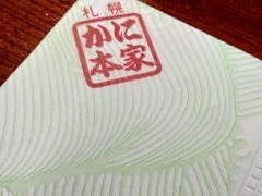 -札幌かに本家(福岡那の川店)