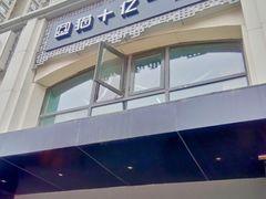 -猫十亿·布偶金渐层·曼基康矮脚猫舍(青年路店)