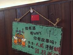 -大成海鲜烧烤·海鲜粥(长寿路店)