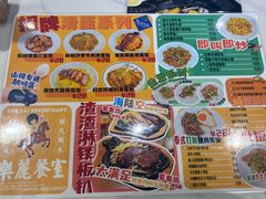 -樂麗餐室 · 本地茶餐廳(扬名广场店)