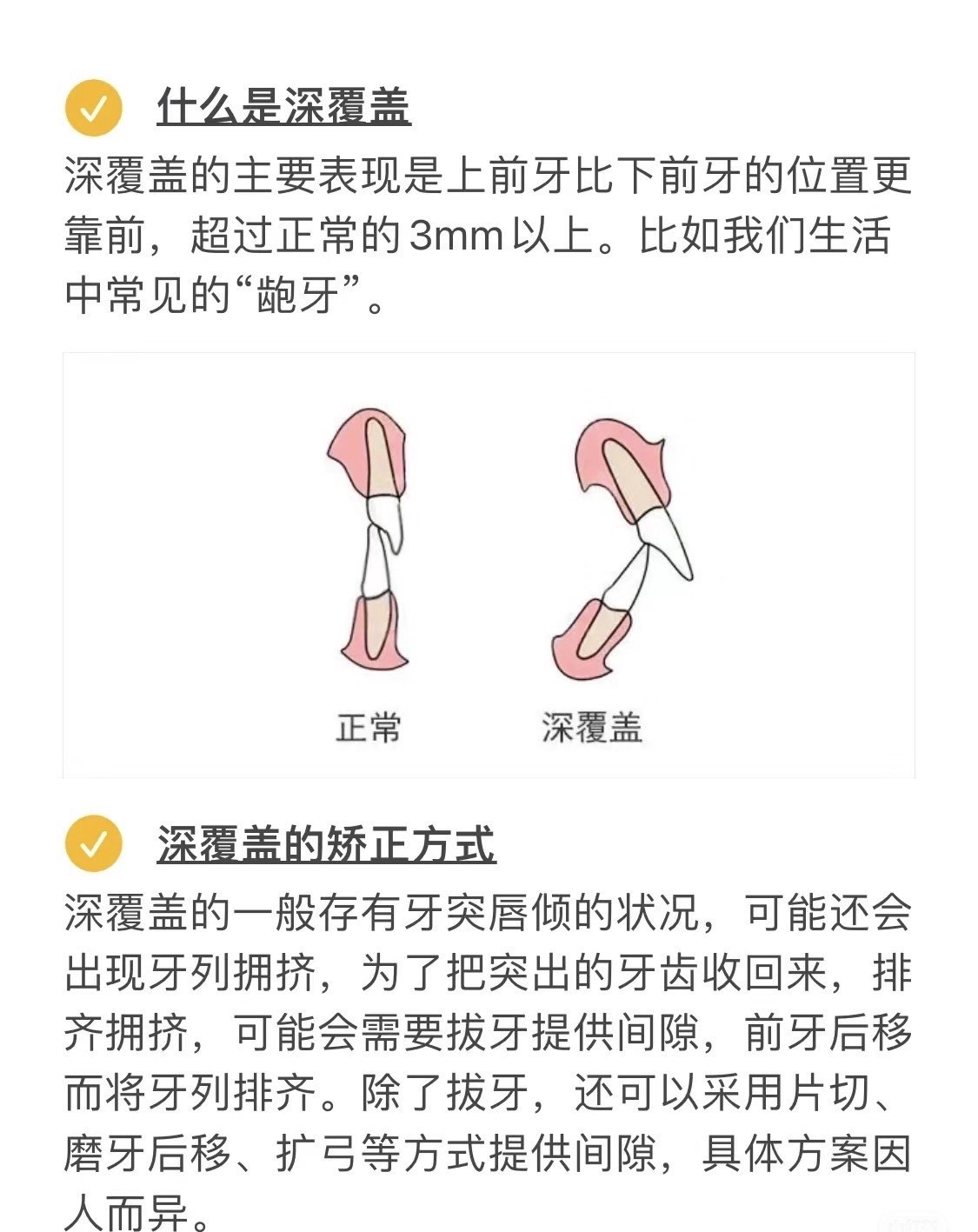 深覆合覆盖图片图片