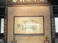 -兰亭风景区