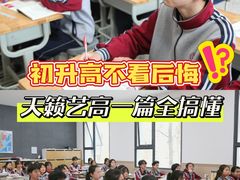 -天籁艺术高考培训学校·重庆艺考集训