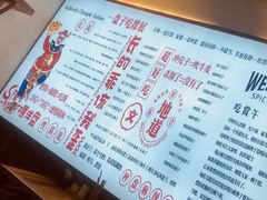 -文立新·秤盘麻辣烫(天通苑店)