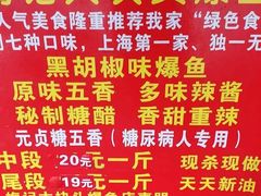-梅记大块头爆鱼店(乍浦路店)