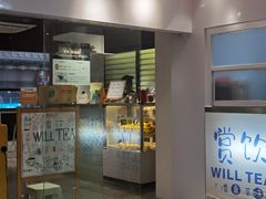 -赏饮·WILL TEA