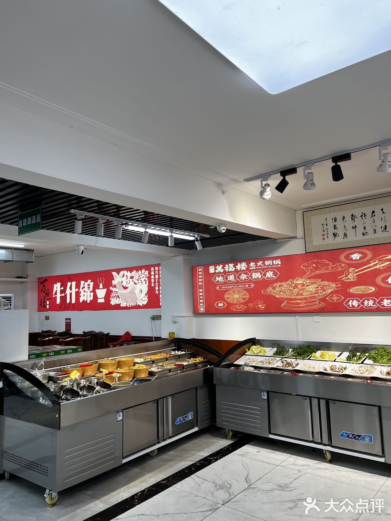 三亚铜锅涮肉